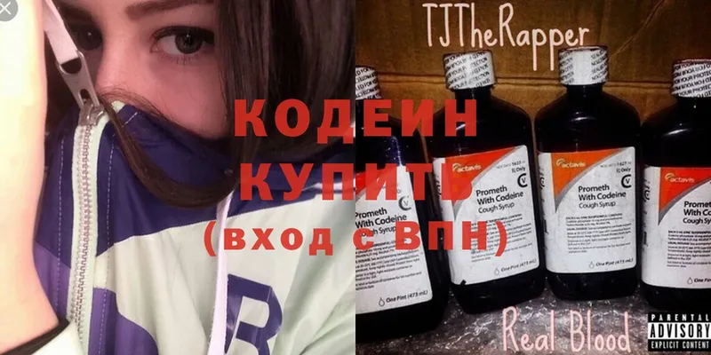 мега сайт  Дюртюли  Кодеиновый сироп Lean Purple Drank 