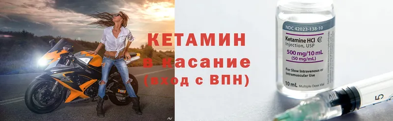 Кетамин ketamine  купить закладку  Дюртюли 